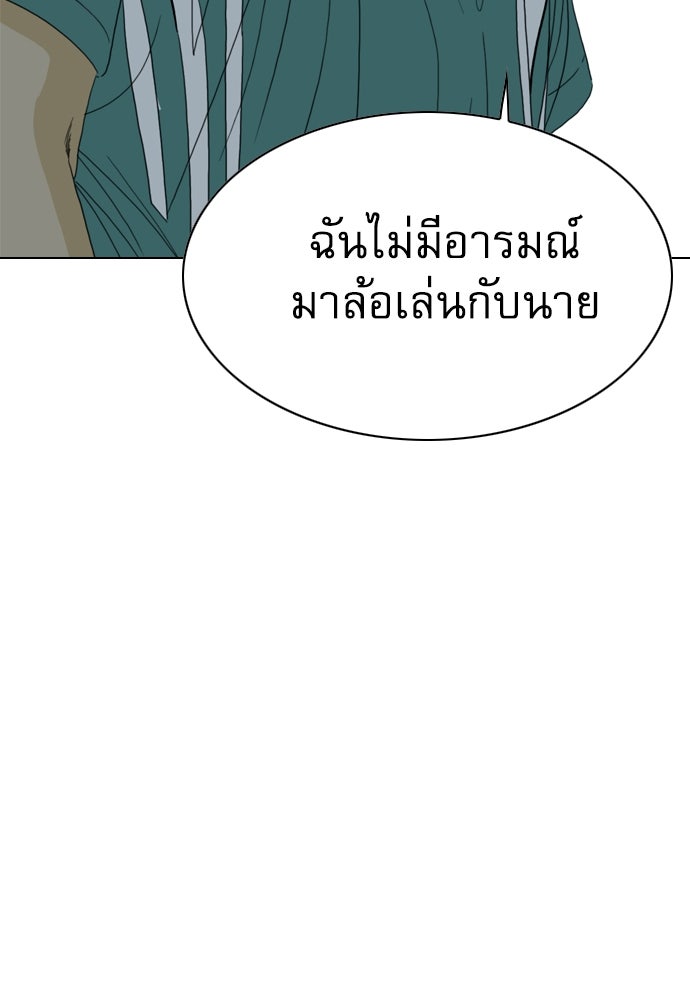 Penholder ศึกดวลลูกเด้ง - หน้า 309