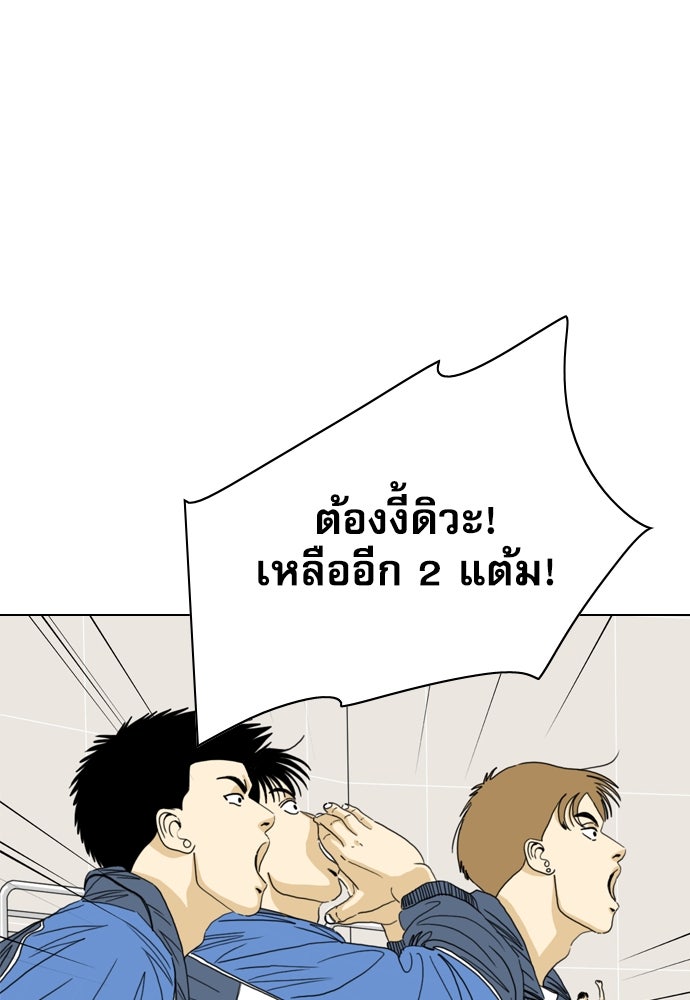 Penholder ศึกดวลลูกเด้ง - หน้า 31