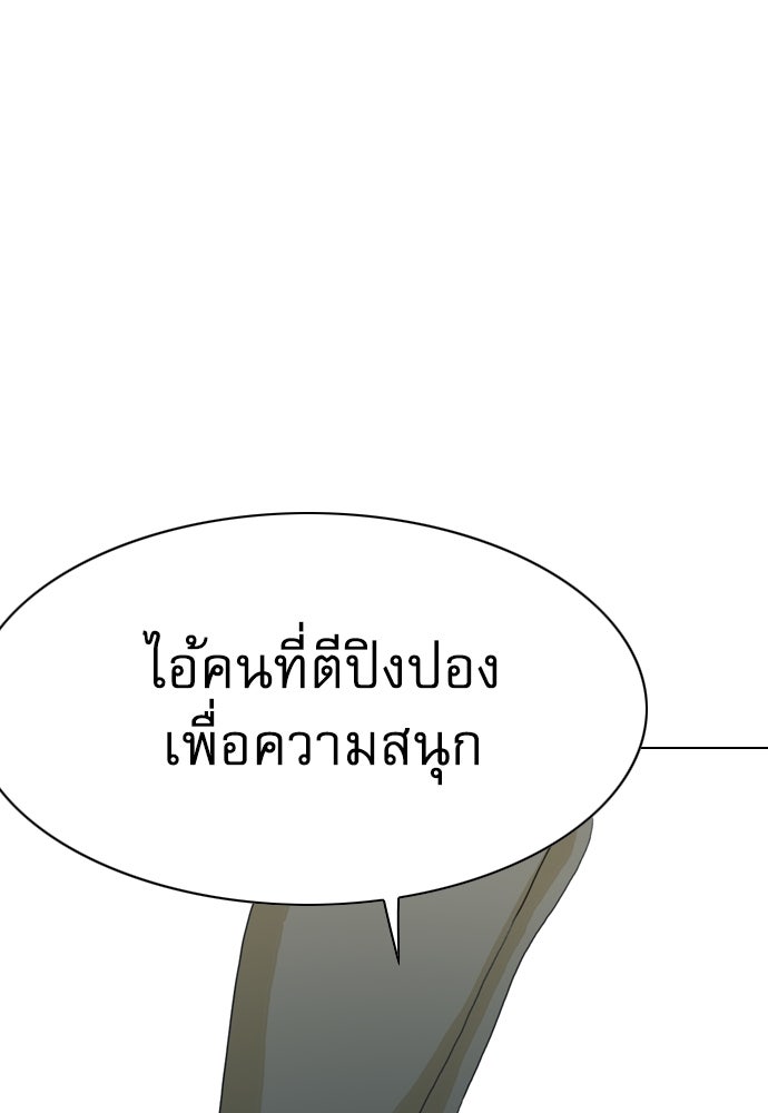 Penholder ศึกดวลลูกเด้ง - หน้า 310