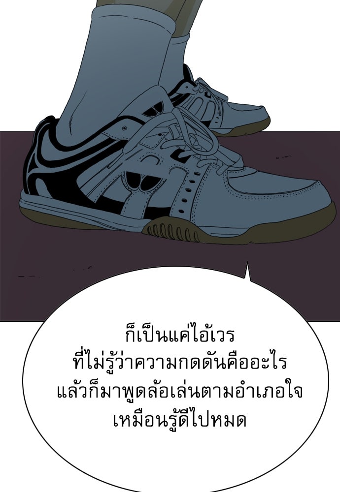 Penholder ศึกดวลลูกเด้ง - หน้า 311
