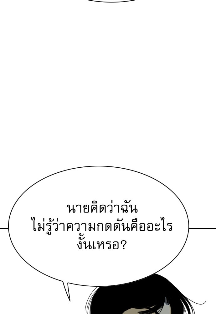 Penholder ศึกดวลลูกเด้ง - หน้า 312