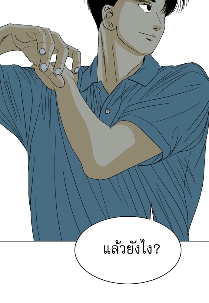 Penholder ศึกดวลลูกเด้ง - หน้า 313