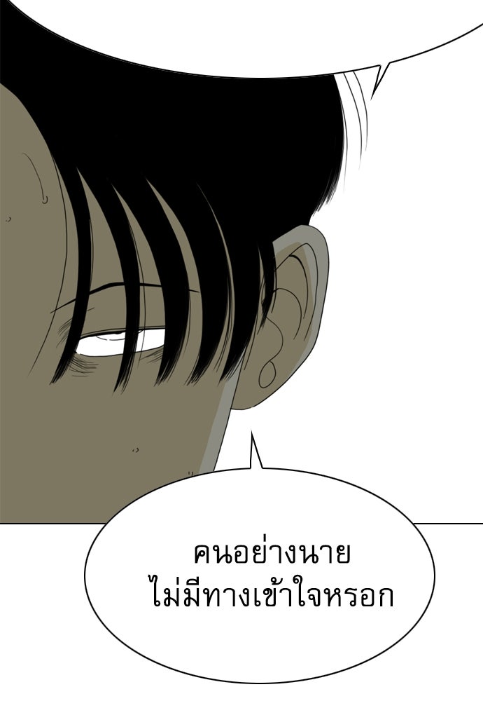 Penholder ศึกดวลลูกเด้ง - หน้า 317