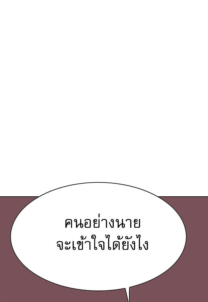 Penholder ศึกดวลลูกเด้ง - หน้า 318