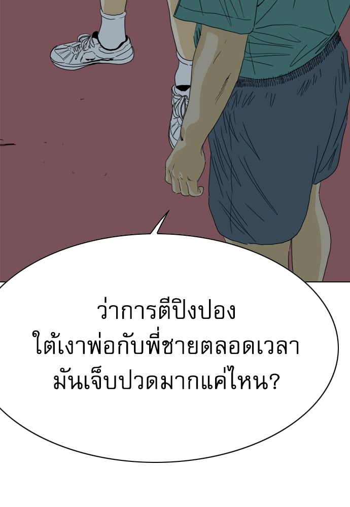 Penholder ศึกดวลลูกเด้ง - หน้า 320