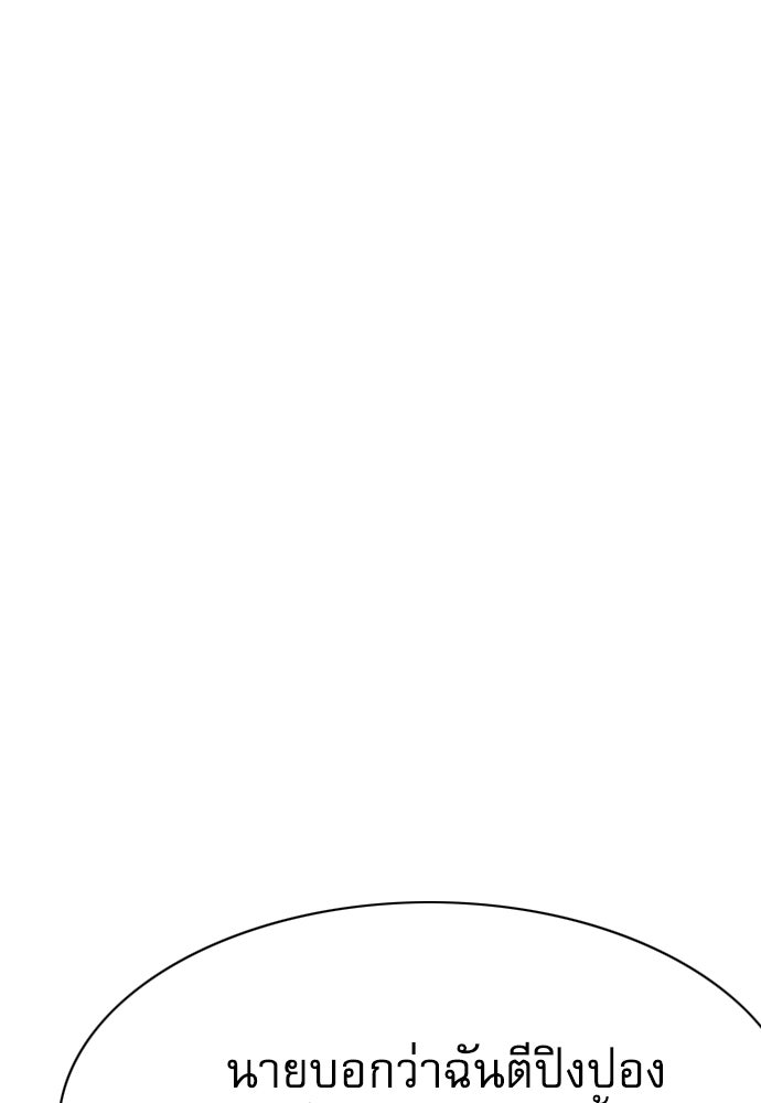 Penholder ศึกดวลลูกเด้ง - หน้า 321