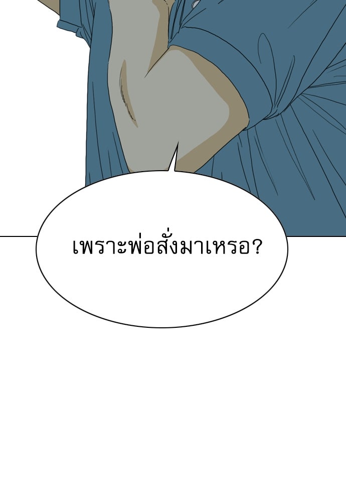 Penholder ศึกดวลลูกเด้ง - หน้า 323