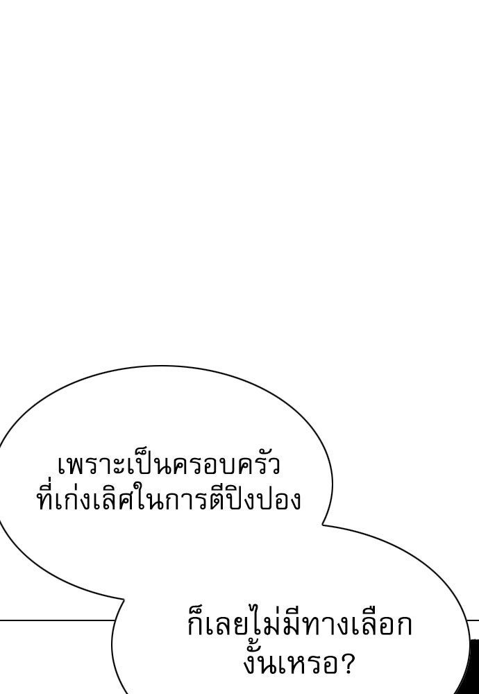 Penholder ศึกดวลลูกเด้ง - หน้า 324