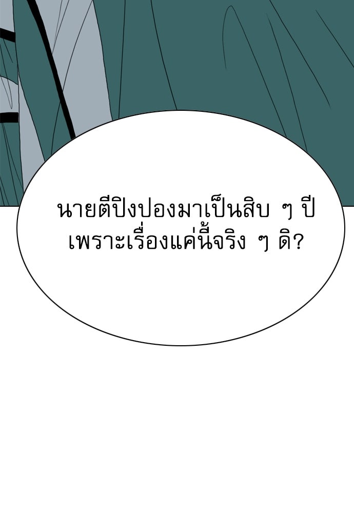 Penholder ศึกดวลลูกเด้ง - หน้า 326