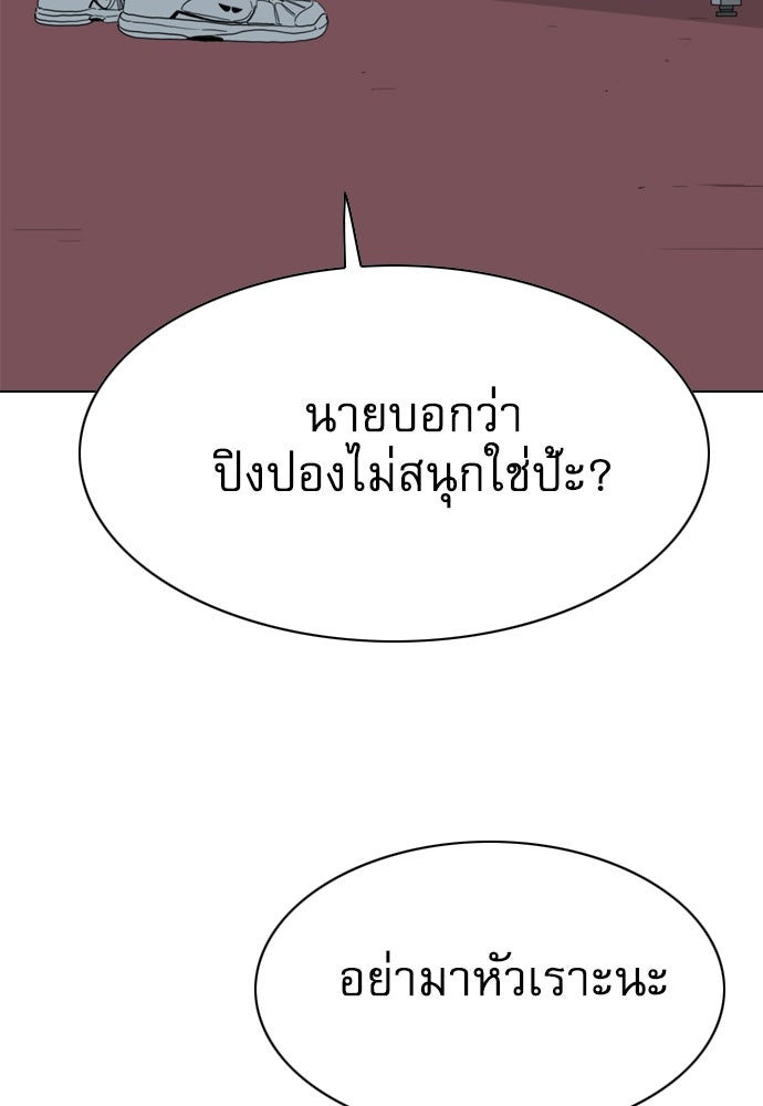 Penholder ศึกดวลลูกเด้ง - หน้า 329