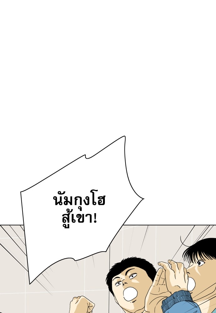 Penholder ศึกดวลลูกเด้ง - หน้า 33