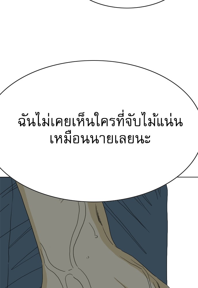 Penholder ศึกดวลลูกเด้ง - หน้า 330