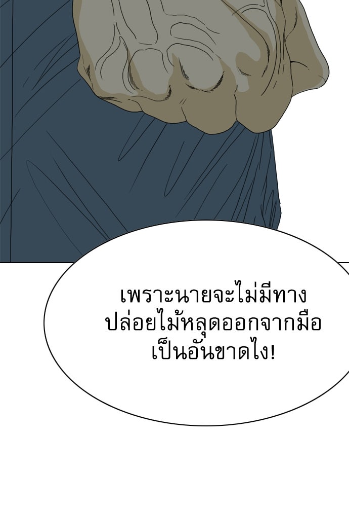 Penholder ศึกดวลลูกเด้ง - หน้า 331