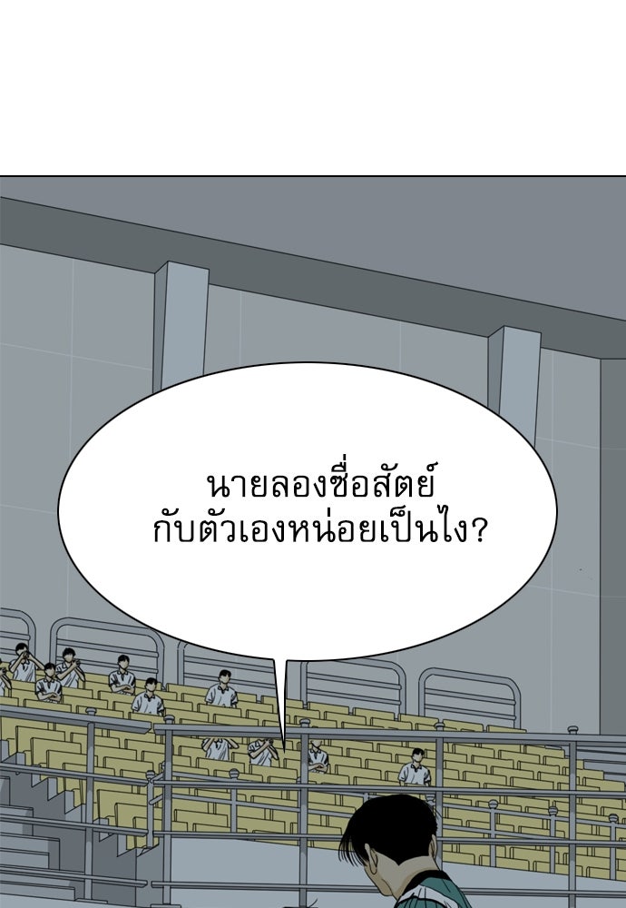 Penholder ศึกดวลลูกเด้ง - หน้า 333