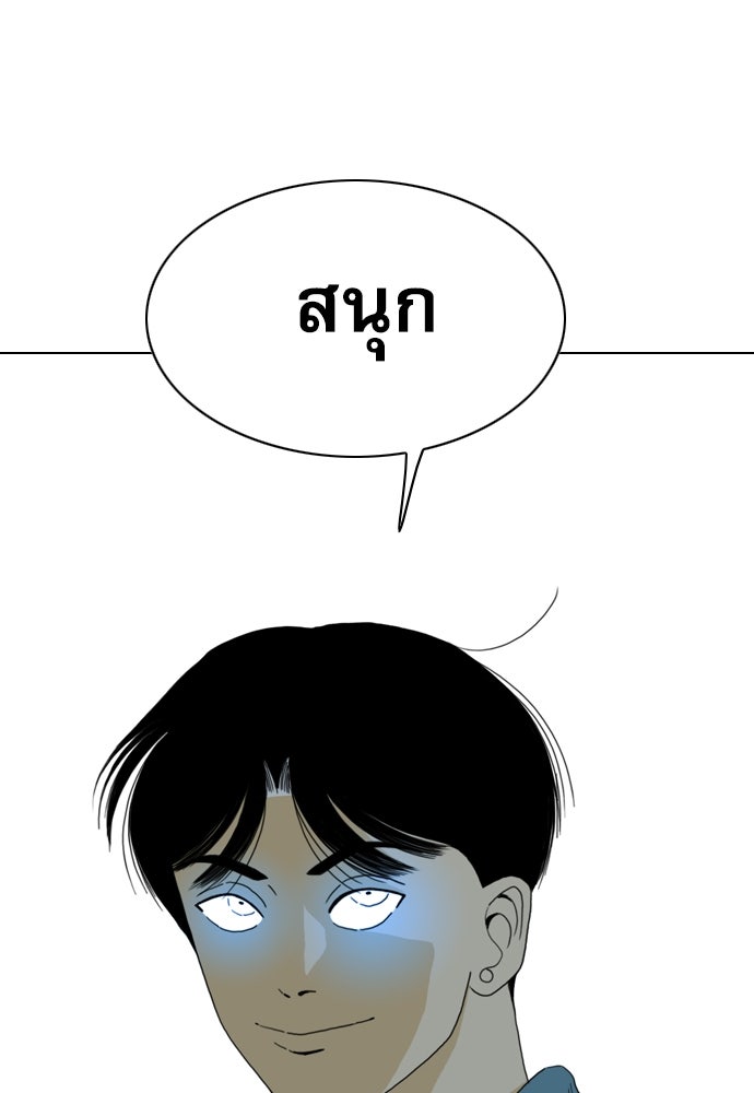 Penholder ศึกดวลลูกเด้ง - หน้า 337