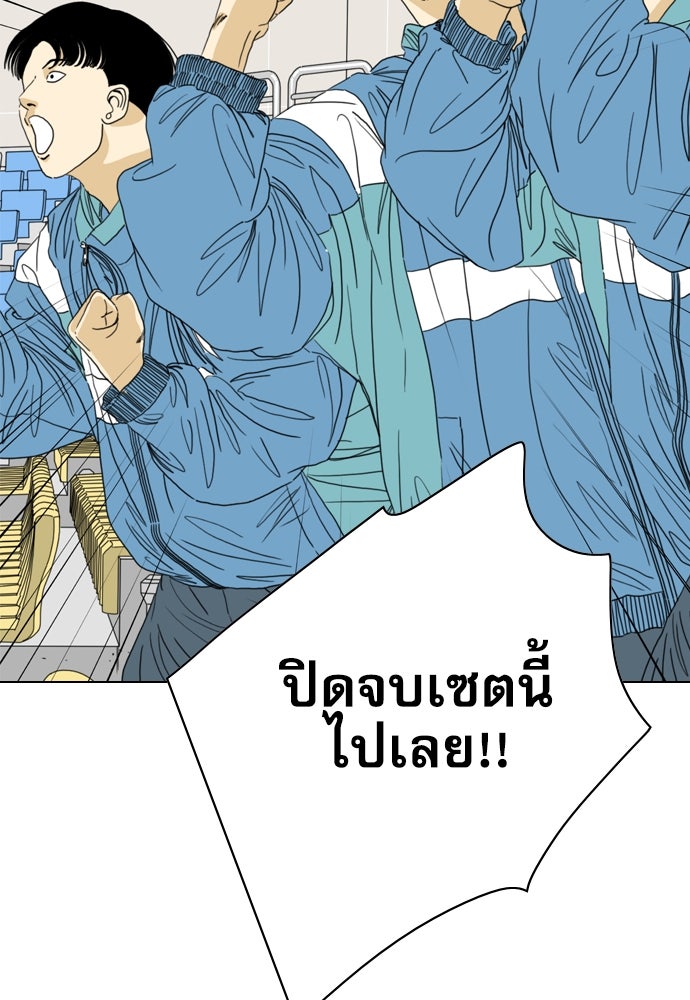 Penholder ศึกดวลลูกเด้ง - หน้า 34