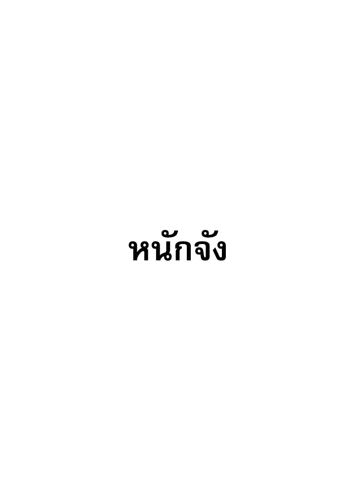 Penholder ศึกดวลลูกเด้ง - หน้า 41