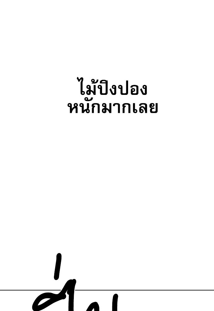 Penholder ศึกดวลลูกเด้ง - หน้า 44