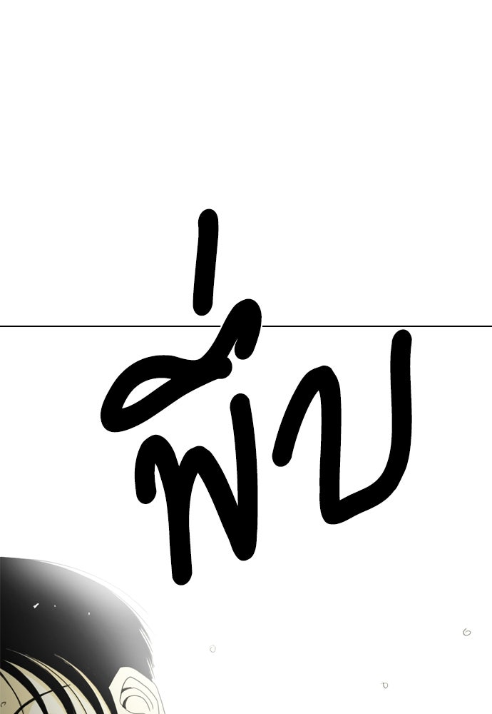 Penholder ศึกดวลลูกเด้ง - หน้า 69
