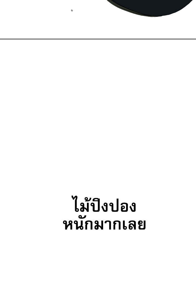 Penholder ศึกดวลลูกเด้ง - หน้า 7