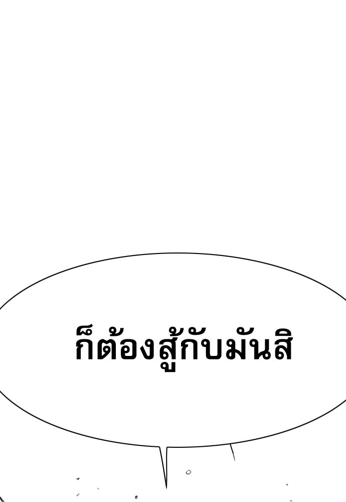 Penholder ศึกดวลลูกเด้ง - หน้า 82
