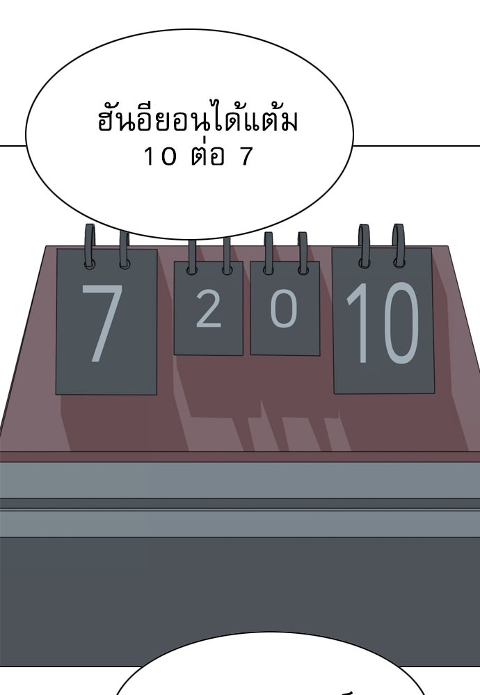 Penholder ศึกดวลลูกเด้ง - หน้า 99