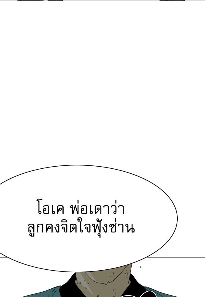 Penholder ศึกดวลลูกเด้ง - หน้า 346