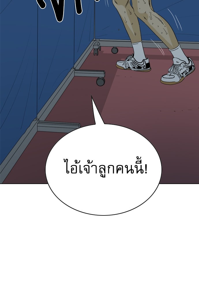 Penholder ศึกดวลลูกเด้ง - หน้า 352