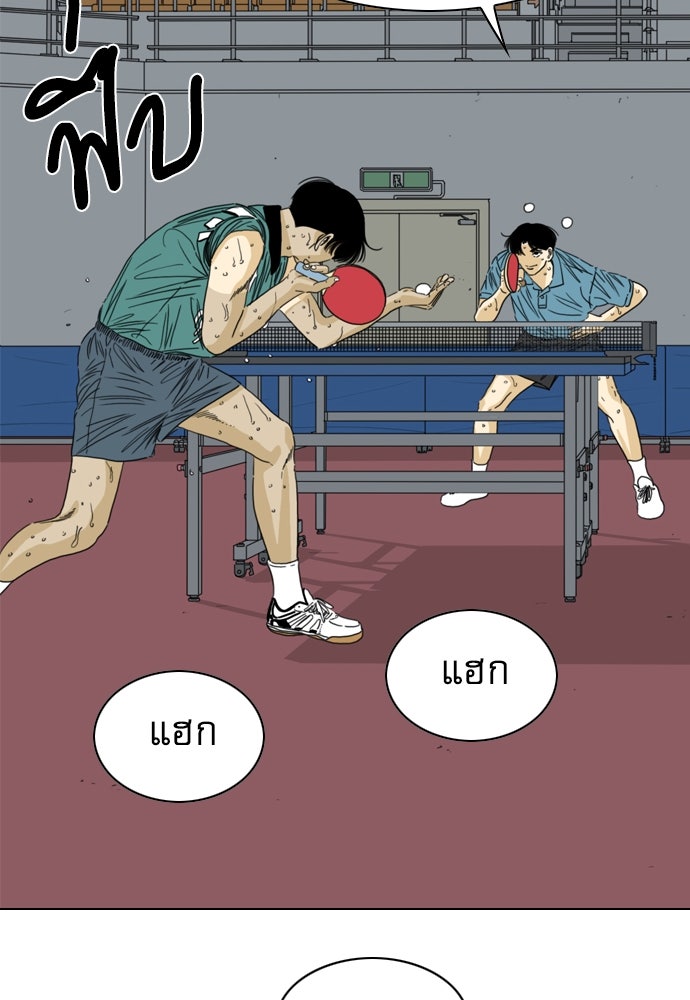 Penholder ศึกดวลลูกเด้ง - หน้า 39