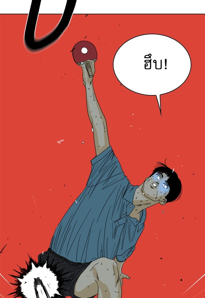 Penholder ศึกดวลลูกเด้ง - หน้า 73