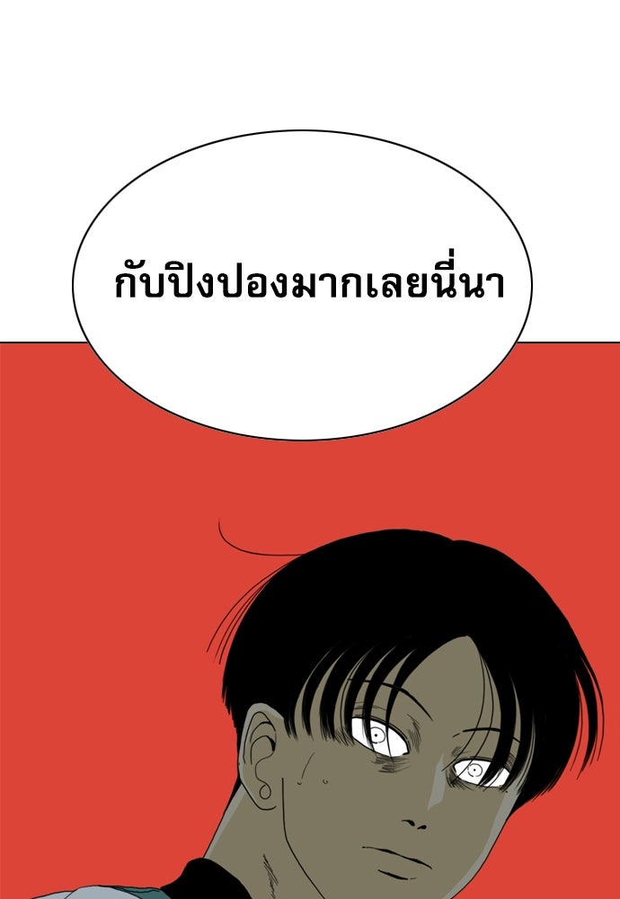 Penholder ศึกดวลลูกเด้ง - หน้า 8