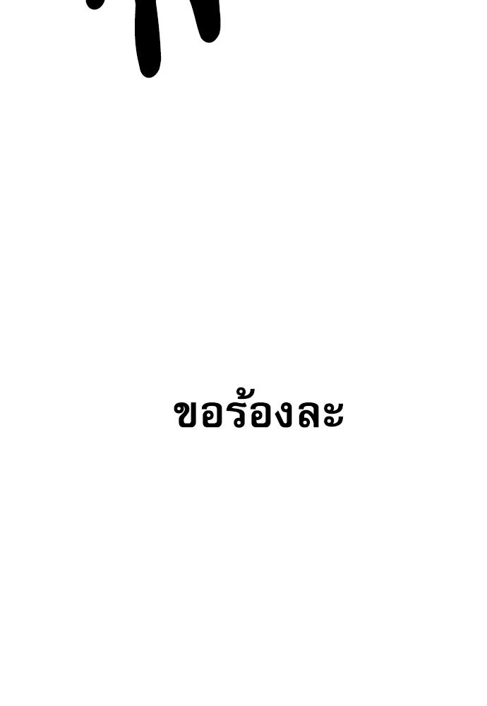 Penholder ศึกดวลลูกเด้ง - หน้า 95