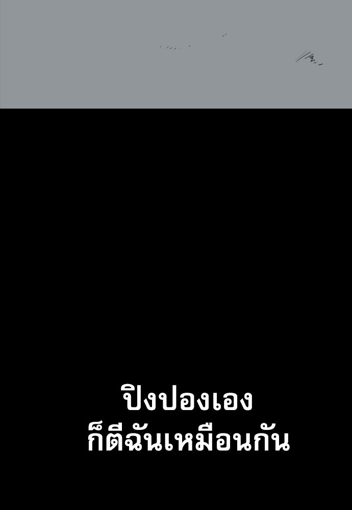 Penholder ศึกดวลลูกเด้ง - หน้า 263