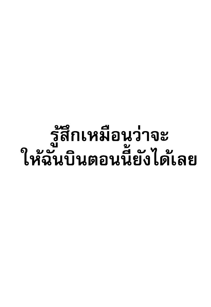 Penholder ศึกดวลลูกเด้ง - หน้า 367