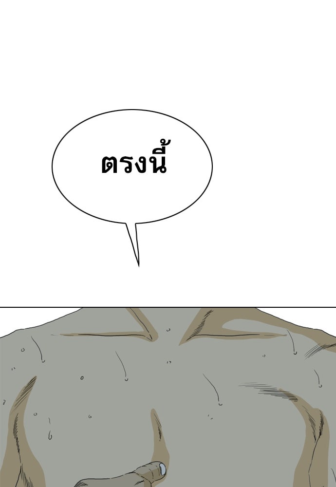 Penholder ศึกดวลลูกเด้ง - หน้า 4