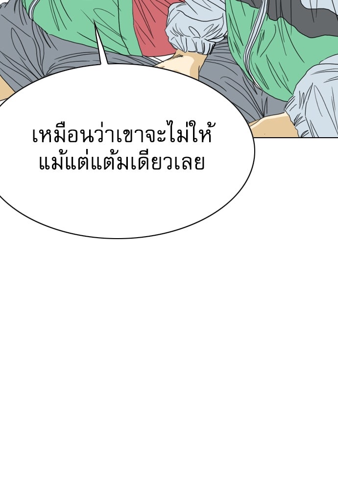Penholder ศึกดวลลูกเด้ง - หน้า 262
