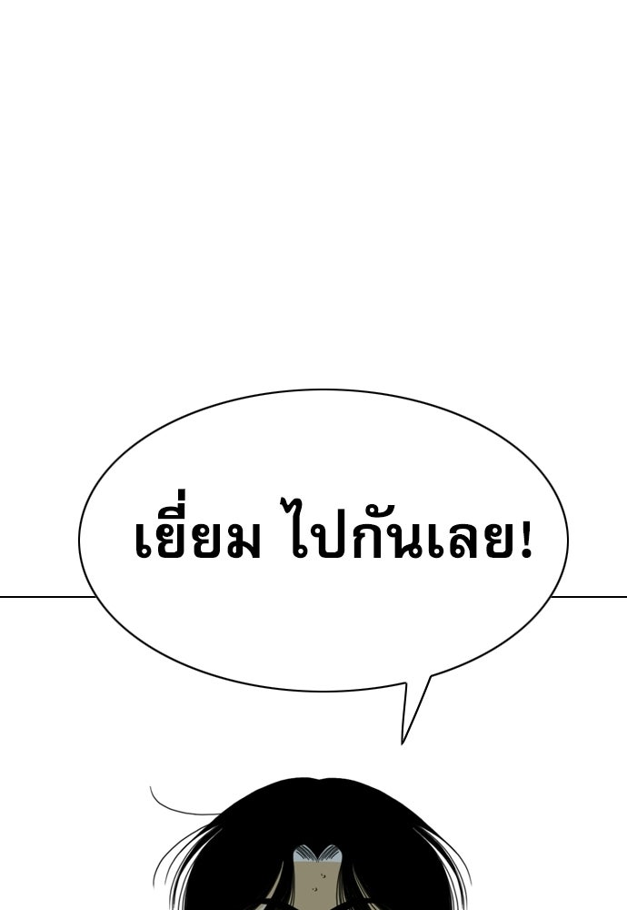 Penholder ศึกดวลลูกเด้ง - หน้า 109