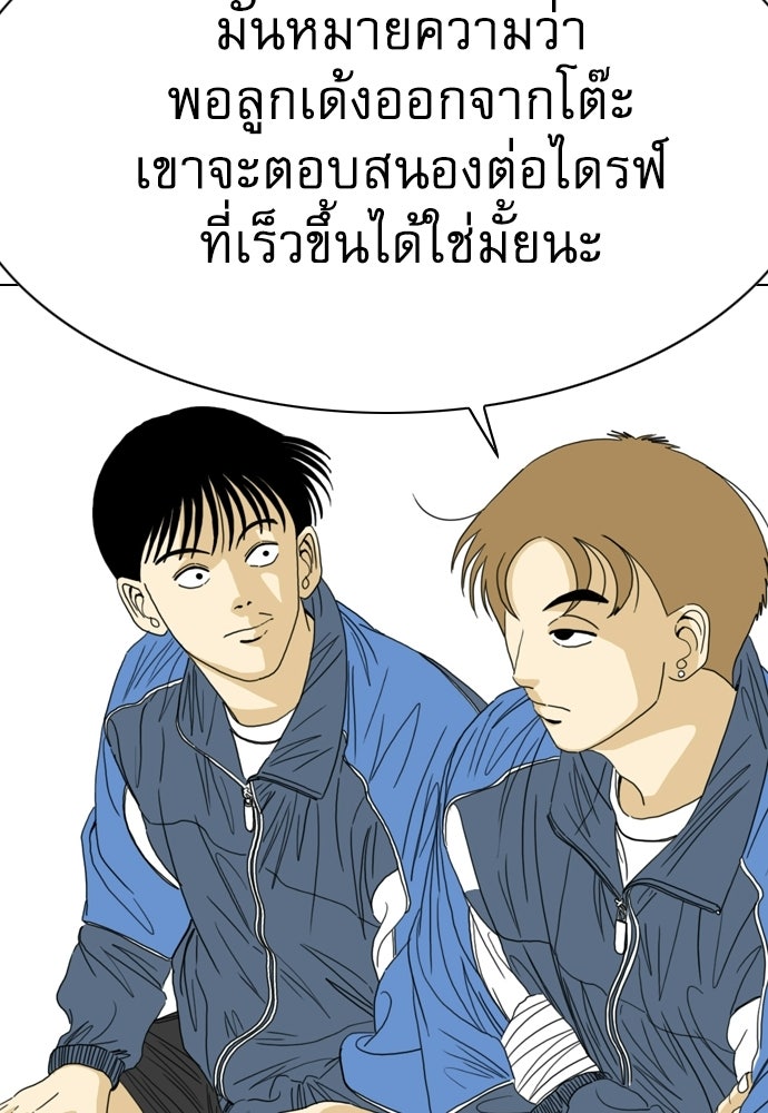 Penholder ศึกดวลลูกเด้ง - หน้า 232