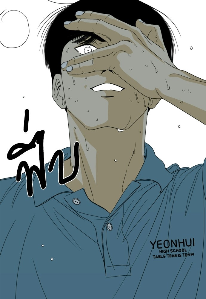 Penholder ศึกดวลลูกเด้ง - หน้า 2