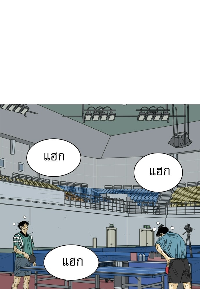 Penholder ศึกดวลลูกเด้ง - หน้า 208
