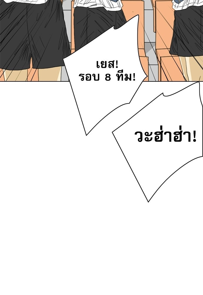Penholder ศึกดวลลูกเด้ง - หน้า 447