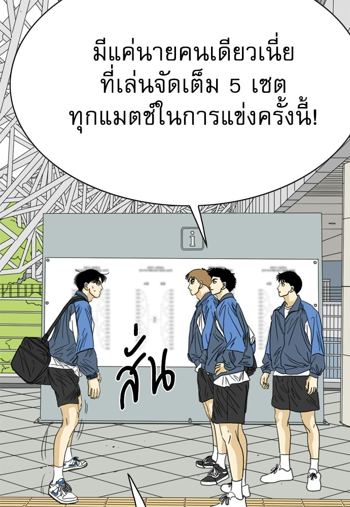 Penholder ศึกดวลลูกเด้ง - หน้า 179
