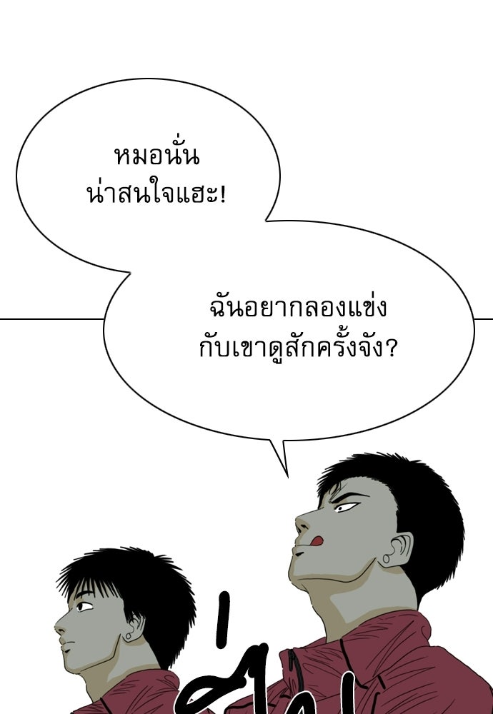 Penholder ศึกดวลลูกเด้ง - หน้า 151