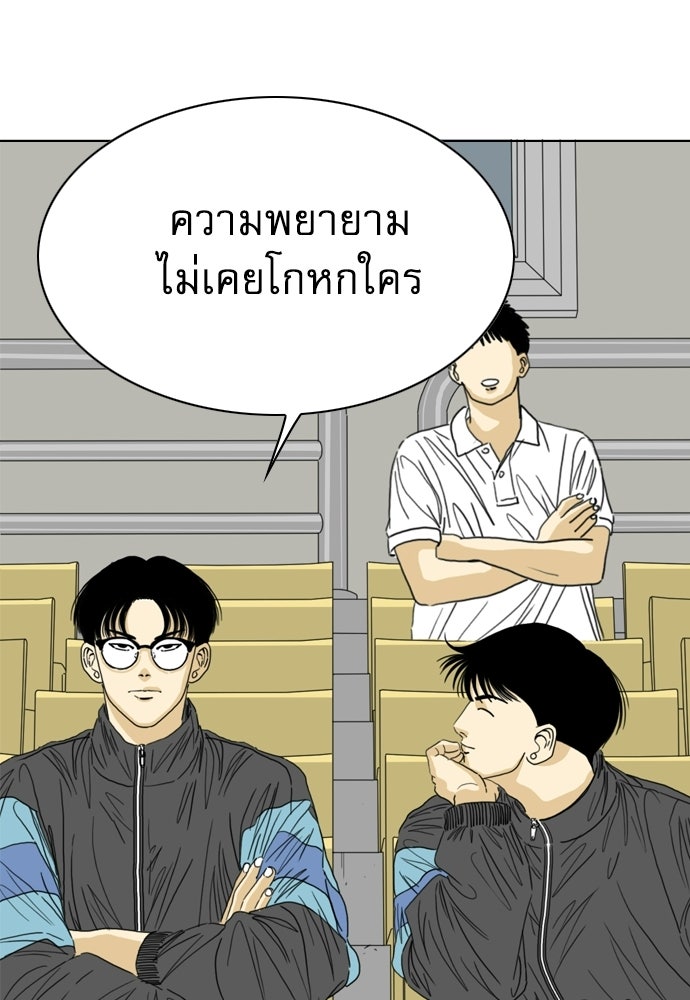 Penholder ศึกดวลลูกเด้ง - หน้า 193