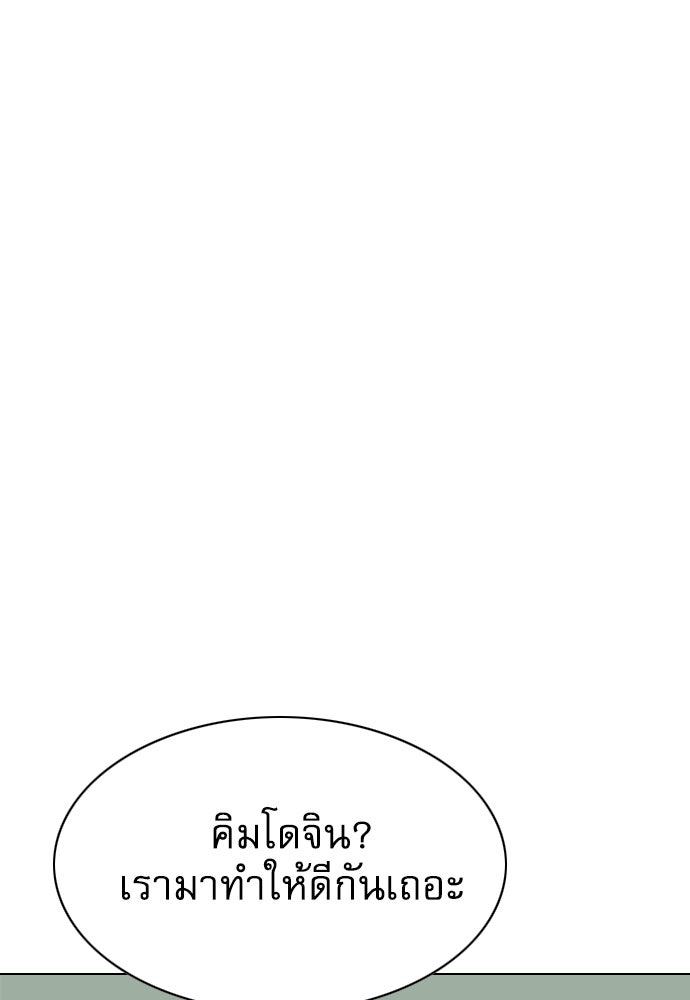 Penholder ศึกดวลลูกเด้ง - หน้า 4