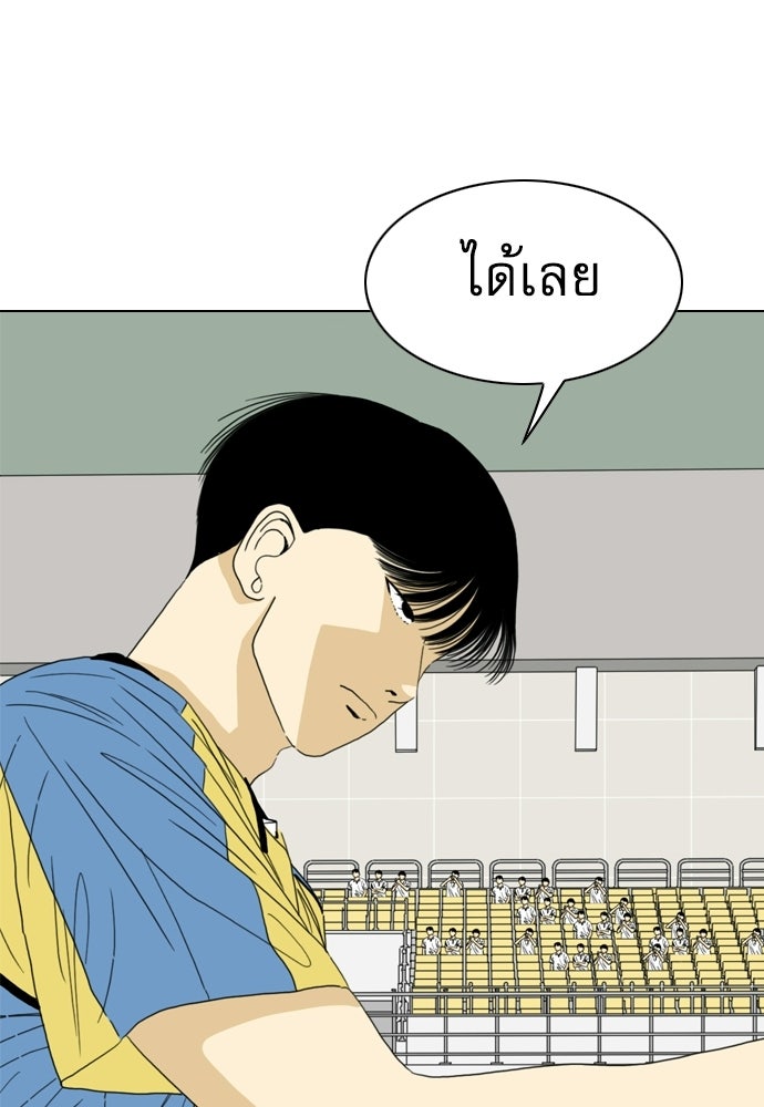 Penholder ศึกดวลลูกเด้ง - หน้า 7