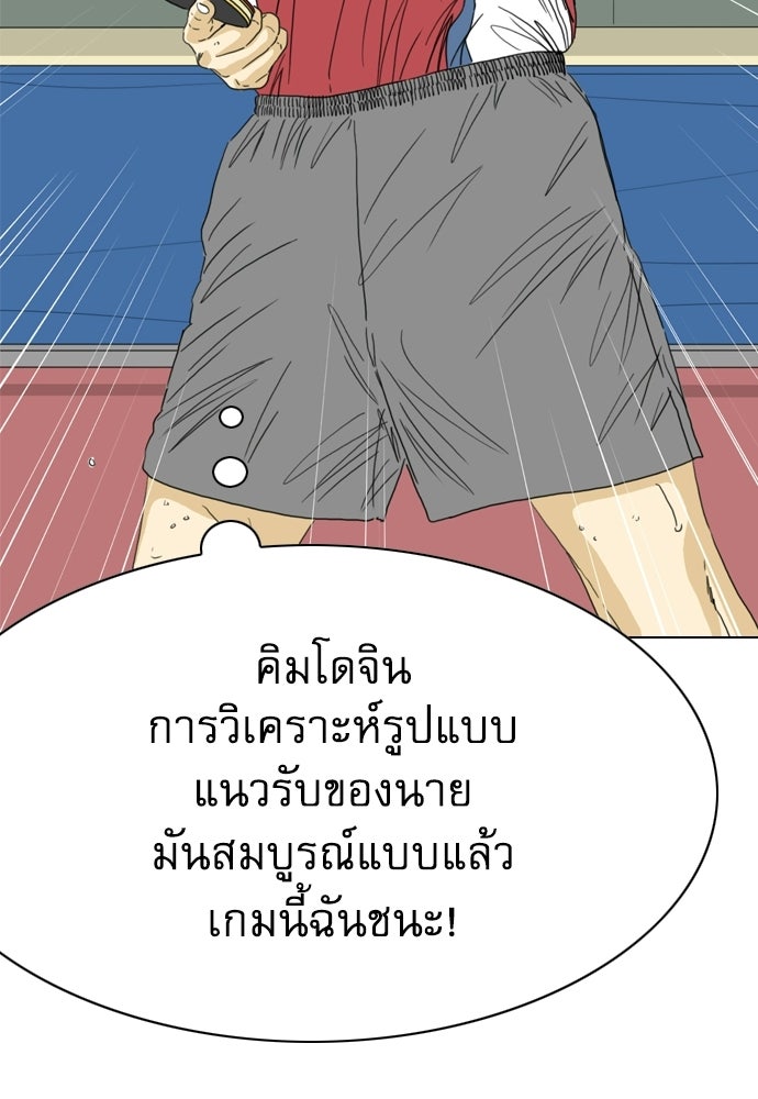 Penholder ศึกดวลลูกเด้ง - หน้า 72