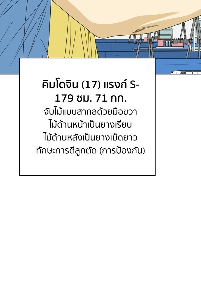 Penholder ศึกดวลลูกเด้ง - หน้า 8