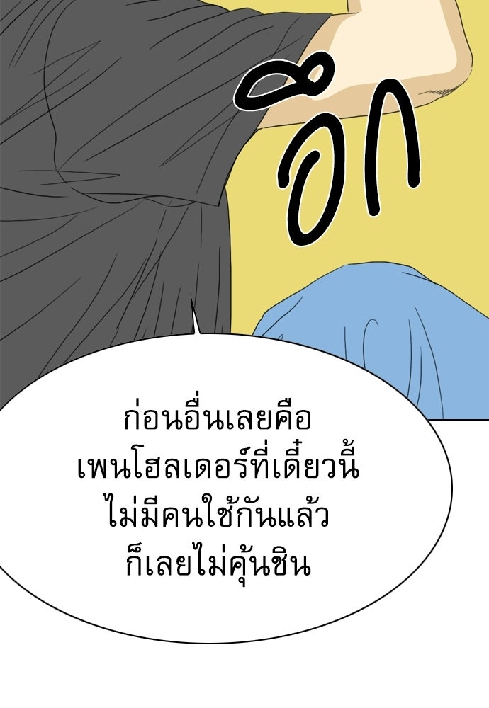 Penholder ศึกดวลลูกเด้ง - หน้า 116