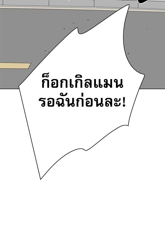 Penholder ศึกดวลลูกเด้ง - หน้า 175